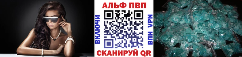 Alpha PVP СК КРИС  Красный Холм 