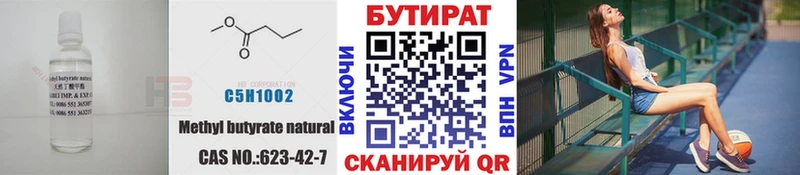 Бутират GHB  shop официальный сайт  Красный Холм  KRAKEN tor 
