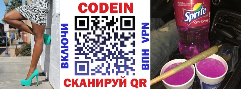 Кодеин напиток Lean (лин) Красный Холм