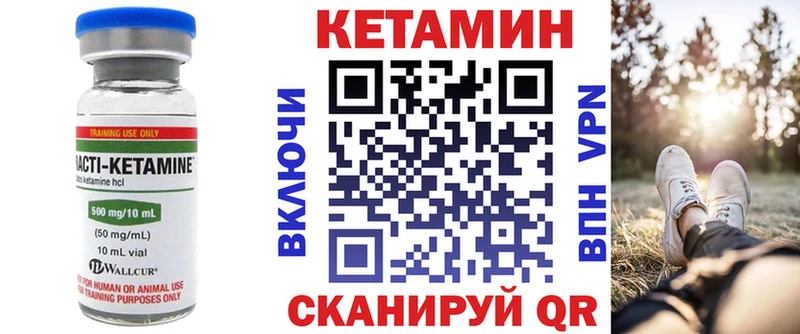 Кетамин ketamine  где продают   OMG как войти  Красный Холм 