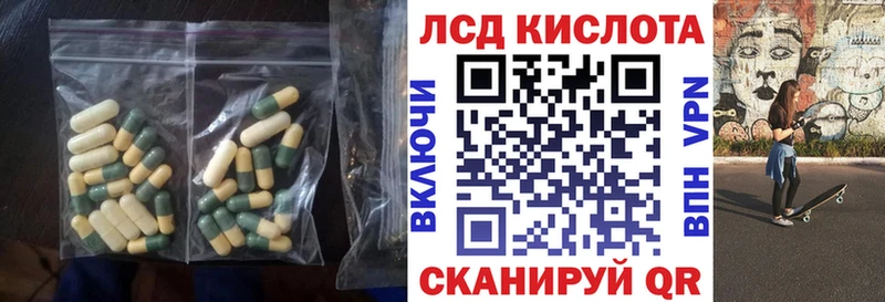 ЛСД экстази кислота Красный Холм
