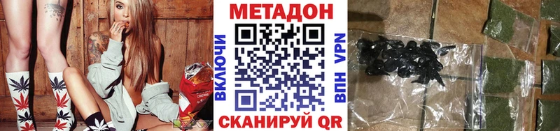 Метадон methadone  Красный Холм 