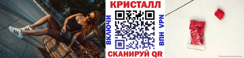Метамфетамин кристалл  мориарти формула  Красный Холм  kraken маркетплейс 